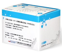 沙眼衣原體(CT)核酸檢測試劑盒(PCR熒光法).png
