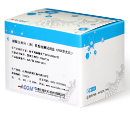 解脲支原體(UU)核酸檢測試劑盒(PCR熒光法).png