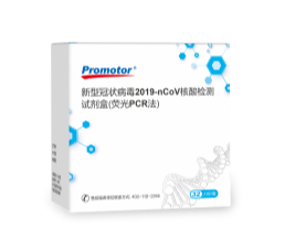 新型冠狀病毒2019-CoV核酸檢測試劑盒-3.png